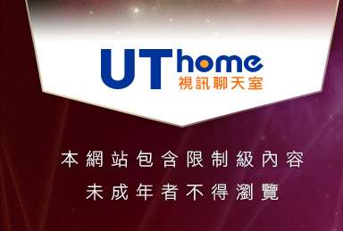 哈拉網路成人區本網站包含限制級內容，未成年不得瀏覽