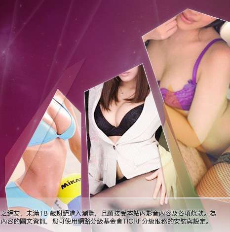 哈拉網路成人區大胸部美女圖